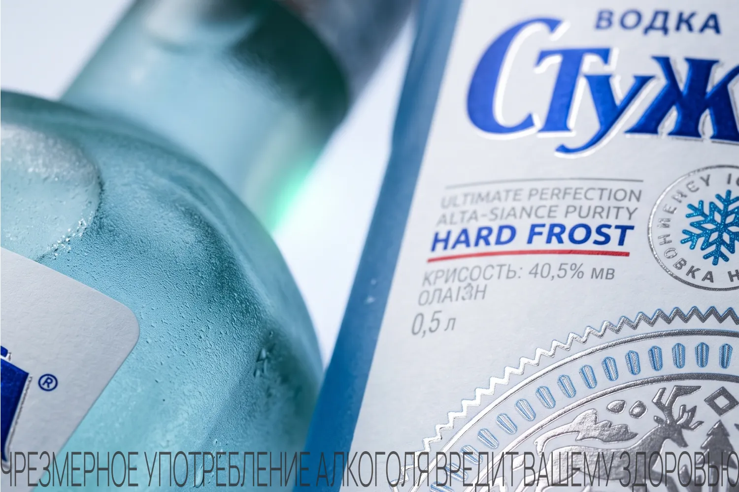 Стужа Hard Frost