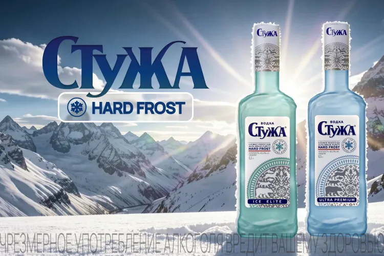 Стужа Hard Frost