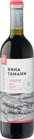 Вино «Вина Тамани Каберне» красное сухое каберне совиньон 13% 0.7л