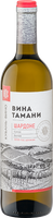 Вино «Вина Тамани Шардоне» белое сухое ЗГУ шардоне кубань 12.5% 0.7л