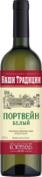 Вино «Наши Традиции Портвейн белый» белое крепленое ординарное ЗГУ крым 17% 0.75л