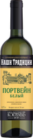 Вино «Наши Традиции Портвейн» белое крепленое крым 17.5% 0.75л