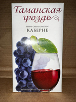 Вино «Таманская Гроздь Каберне» красное сухое каберне совиньон кубань 12% 1.0л