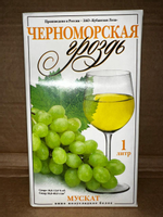 Вино «Черноморская Гроздь Мускат» белое мускат кубань 12% 1.0л