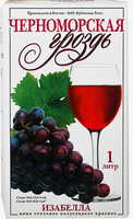 Вино «Черноморская Гроздь Изабелла Таманская» красное изабелла кубань 12% 1.0л