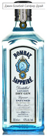 Джин «Bombay Sapphire» 40% 0.7л