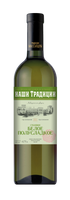 Вино «Наши Традиции Белое Полусладкое» белое 12% 0.75л