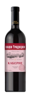 Вино «Наши Традиции Каберне» красное каберне совиньон 10% 0.75л