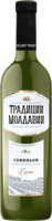 Вино «Традиции Молдавии Совиньон» белое сухое совиньон блан 12% 0.75л